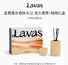 Lavas流动之境无火香薰自然之息系列 挥发液扩香器香薰藤条礼盒yc0209034 商品缩略图3