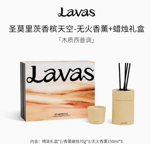 Lavas流动之境无火香薰自然之息系列 挥发液扩香器香薰藤条礼盒yc0209034 商品图3