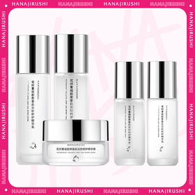 【限时折扣】花印重组胶原蛋白淡纹修护精华套装(水100ml+乳100g+面霜30g)  赠送同款水乳40ml