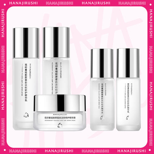 【限时折扣】花印重组胶原蛋白淡纹修护精华套装(水100ml+乳100g+面霜30g)  赠送同款水乳40ml 商品图0