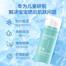 4楼Eubelle欧蓓 纽强儿童舒缓清润冰冰霜80g 3-12岁 活动价：88元