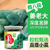 万兴姜老大新鲜腊八蒜糖醋蒜绿蒜醋泡蒜糖蒜头密封罐山东特产正宗400g*4罐 /粮油调味 /调味品 /榨菜/酱腌菜 商品缩略图5