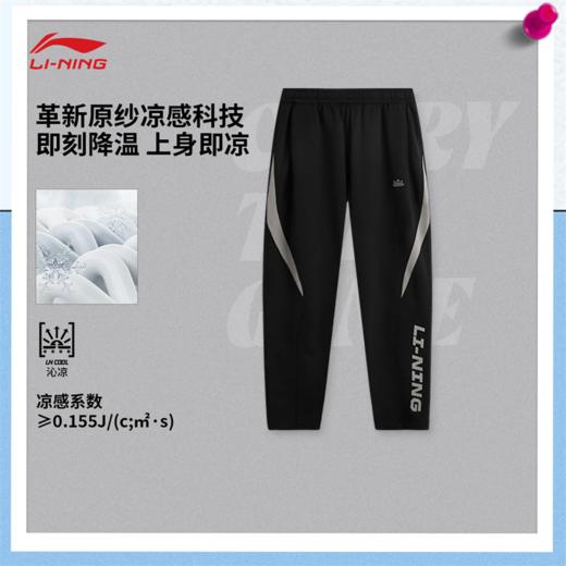 【抄底！299任选2件】李宁x英雄联盟联名系列斗魂觉醒男子直筒宽松卫裤AKLV753 商品图1