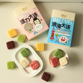 【恩点】冰糕礼盒/桃山饼礼盒 | 浪漫大连蓝色礼盒&活力大连粉色礼盒【自提】