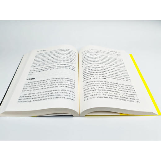 《我想当数学家》 商品图8