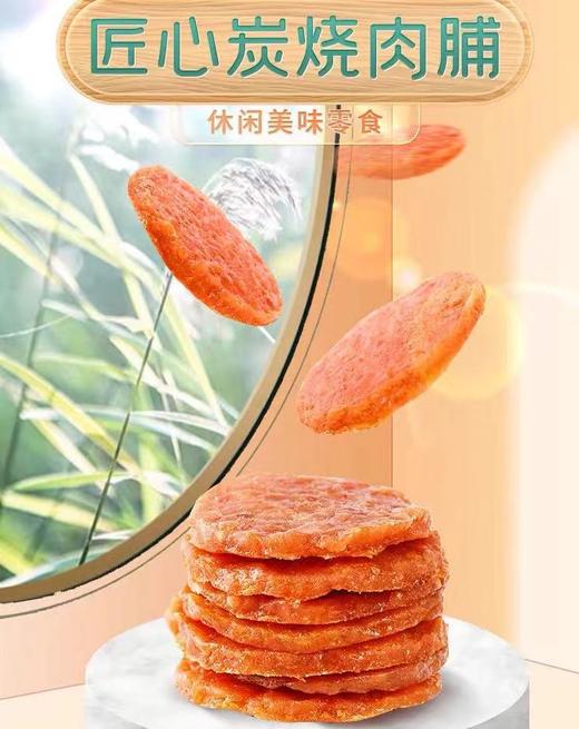 万亨匠心炭烧XO酱圆肉脯 商品图2
