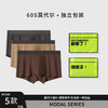 XN-ML892  【1条】纯色莫代尔男士内裤无痕中腰男生平角裤四角裤短裤衩 商品缩略图2