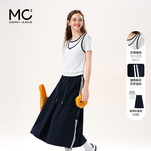 mc2假两件上衣配织带半身裙套装女装夏季新款时尚洋气两件套 商品图0