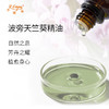 波旁天竺葵精油 马达加斯加精油原料批发芳疗护理调香 大篷车精油 商品缩略图1