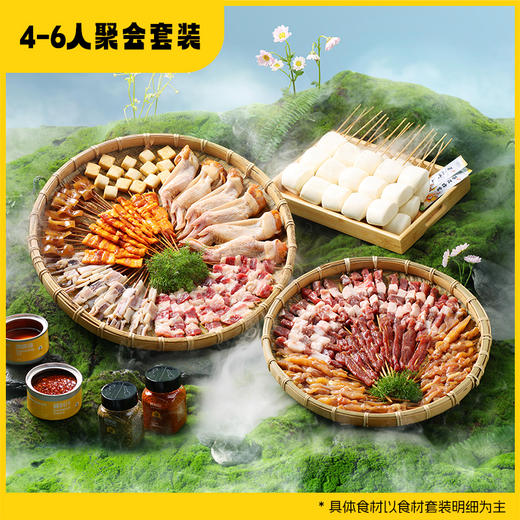 木屋户外烧烤套餐 建议4-6人食用 商品图0
