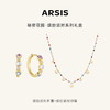 【送礼组合】ARSIS银饰丨 秘密花园系列 缤纷派对耳圈+项链 商品缩略图0