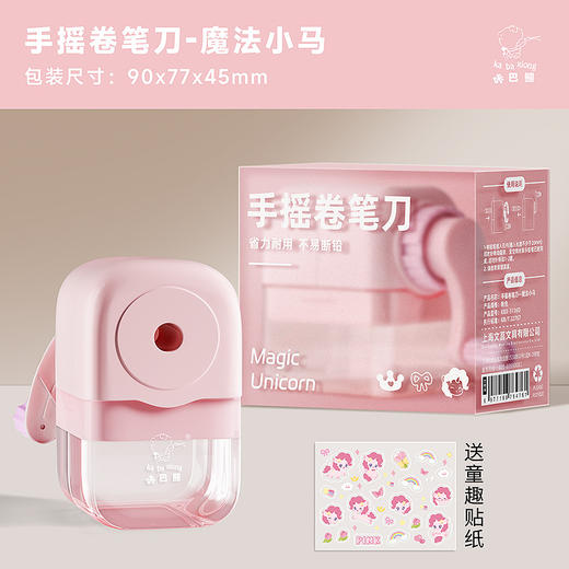 【手摇卷笔刀】咔巴熊铅笔削笔刀 商品图8