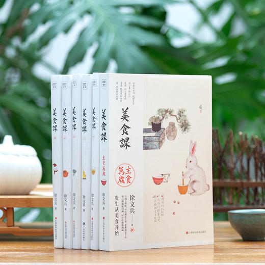 徐文兵：美食课（主食万岁+1+2+3+4+5）（全6册） 商品图1