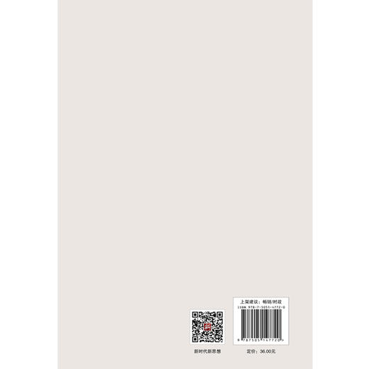 做一个政治上的明白人：提升党员干部政治能力（HJSD） 商品图1