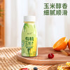 【商超同款】有机玉米汁饮料0脂饮料果蔬汁五谷杂粮早餐必备230g*10 商品缩略图2