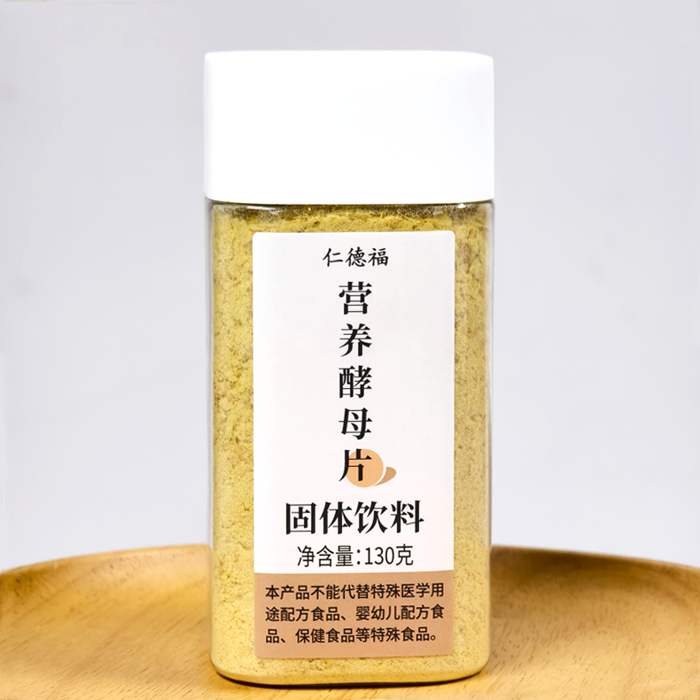 营养酵母片  冲调便食调味增鲜130g/罐【京东快递送货上门】