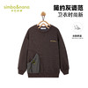 【辛巴娜娜】simbanana卫衣男春秋季新款美式口袋圆领高级感外套宽松潮 商品缩略图0