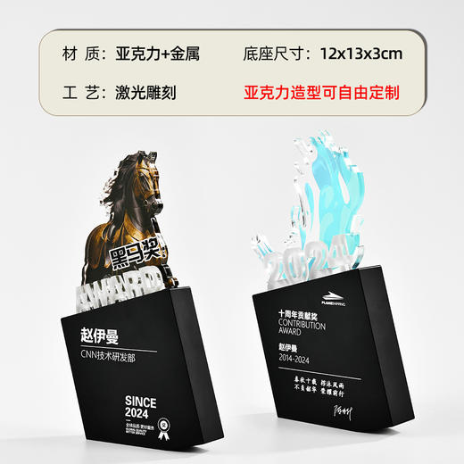 创意多层木质奖杯定制logo造型颁奖牌高档周年会纪念 商品图7