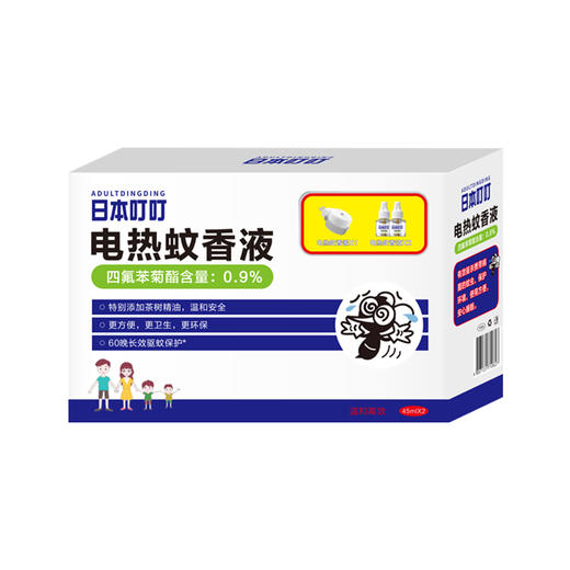 【日本叮叮】基孔肯雅热 防蚊虫叮咬神器 电热蚊香液（一器两液） -FN 商品图0