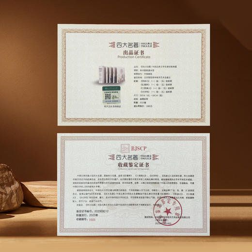 中国古典名著《西游记》系列邮票！1~5组，共23枚，一次集齐！ 商品图12