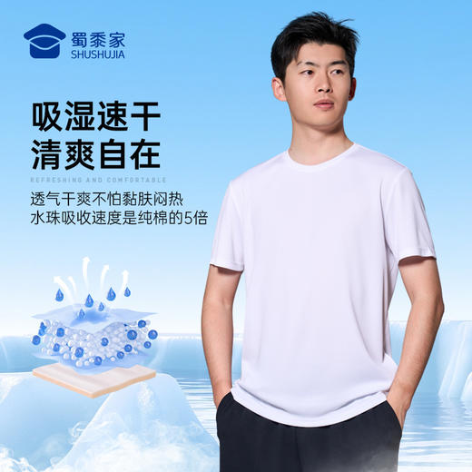 【冷风CoolMax速干短袖】透气凉感圆领训练T恤弹力宽松运动短袖上衣 商品图2