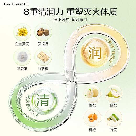 【LA HAUTE岚奥汀】火火清金丝皇菊雪梨饮50ml*10袋  日常 商品图3
