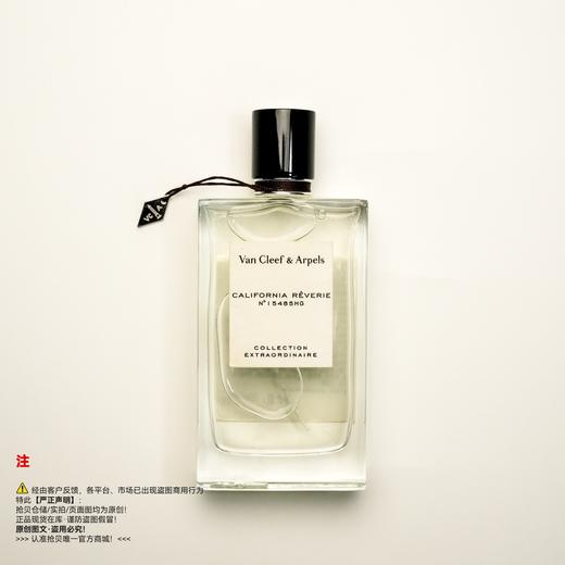 Van Cleef & Arpels梵克雅宝 加州美梦女士浓香水 商品图0