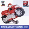 【森哥优选】正版汪汪队立大功玩具狗狗车子全套人物巡逻车特价清仓（售完无补） 商品缩略图11