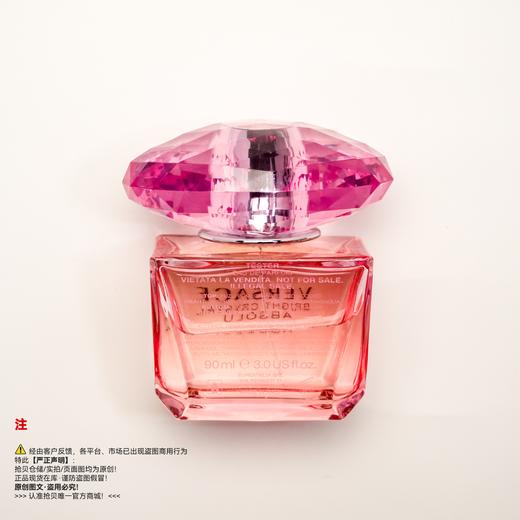 Versace范思哲 臻挚粉钻女士浓香水 商品图1