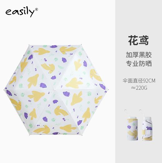 多巴胺系列六折黑胶扁伞 商品图2