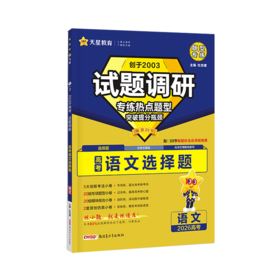 2025~2026年｜试题调研｜热点题型专练