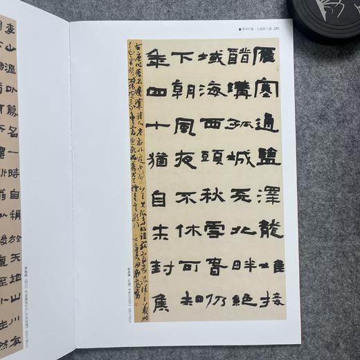 【国展参考-隶书集】 商品图7
