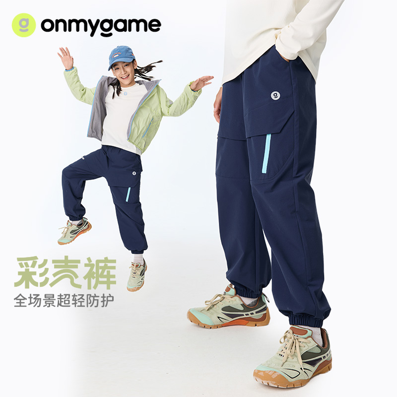 onmygame【超轻明星彩壳裤 】儿童长裤户外防泼水排汗裤子25秋新