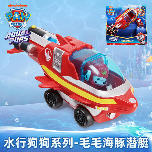 【森哥优选】正版汪汪队立大功玩具狗狗车子全套人物巡逻车特价清仓（售完无补） 商品图12