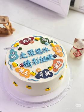 【优品系列】---【翻糖贴片光荣退休】退休蛋糕