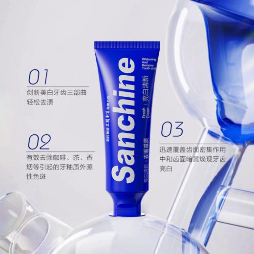 热卖！一口大白牙！【超值组合装】三精制药 倍护健齿亮白牙膏组合/清新口气洁白牙膏 120g/支 商品图5