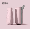 六折口袋胶囊伞 商品缩略图6