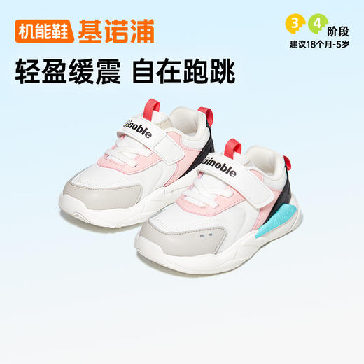 A基诺浦 学步鞋 25春季男女儿童软底机能鞋 潮流百搭宝宝鞋子GW1698 商品图3