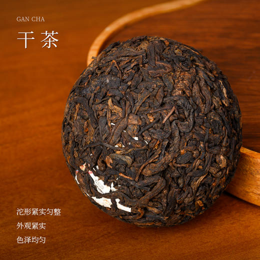 懂茶帝云南熟普2024年勐库名山普洱熟茶100g 商品图1
