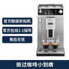 意大利德龙（Delonghi） ETAM29.510.SB 全自动咖啡机 意式 家用 商用 欧洲原装进口 折扣样机 商品缩略图1
