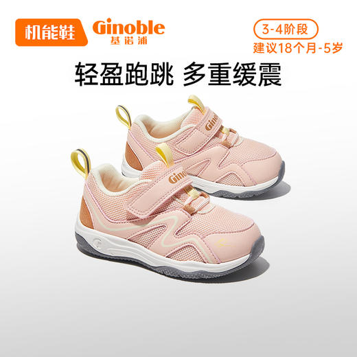 A基诺浦 机能鞋春秋款学步鞋男女宝宝鞋小童鞋GW1349 商品图2