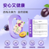 【贩量购】江中高膳西梅饮（袋装，5支/盒）独立包装，方便携带 商品缩略图2