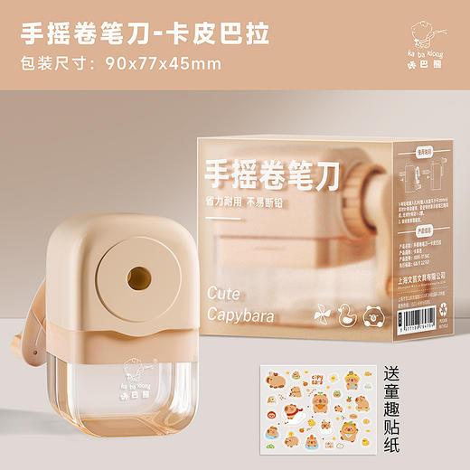 【手摇卷笔刀】咔巴熊铅笔削笔刀 商品图7