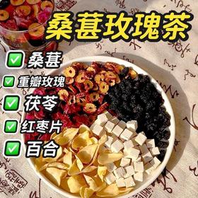【秒杀❗️19.9抢40包🔥桑葚玫瑰茯苓茶】配料表超干净，多重奢侈成分 多重肌能 内补外养 一次充足！独立三角包山楂百合组合养生花茶批发早C晚 A茶