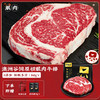 华牧鲜 澳洲谷饲肉眼牛排套餐 商品缩略图5