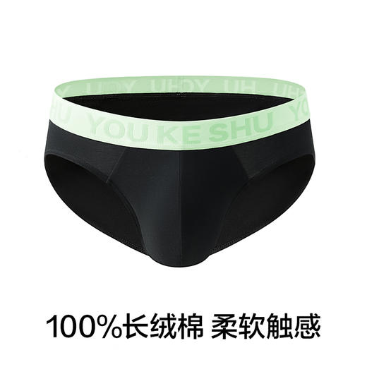 【新品上新】有棵树纯棉荧光腰带低腰男士三角裤3条装-U2012 商品图3