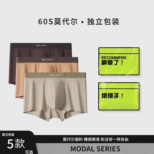 XN-ML893  【1条】纯色无痕莫代尔男士平角裤舒适中腰男生内裤四角短裤 商品图3