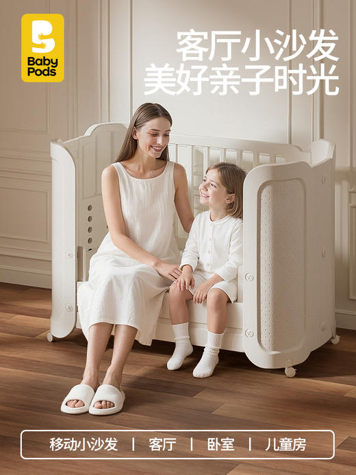 babypods婴儿床可移动小户型蚊帐新生儿专用多功能便携宝宝拼接床 商品图6