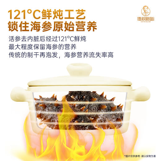 免泡发俄罗斯刺参500g一斤装 缩水率低 【冷冻储存】 商品图2