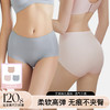 官网399！华家120支莫代尔无痕女士内裤 三条装轻薄透气中腰全包臀底裤三角裤 商品缩略图0